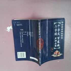 华夏文化经典宝库