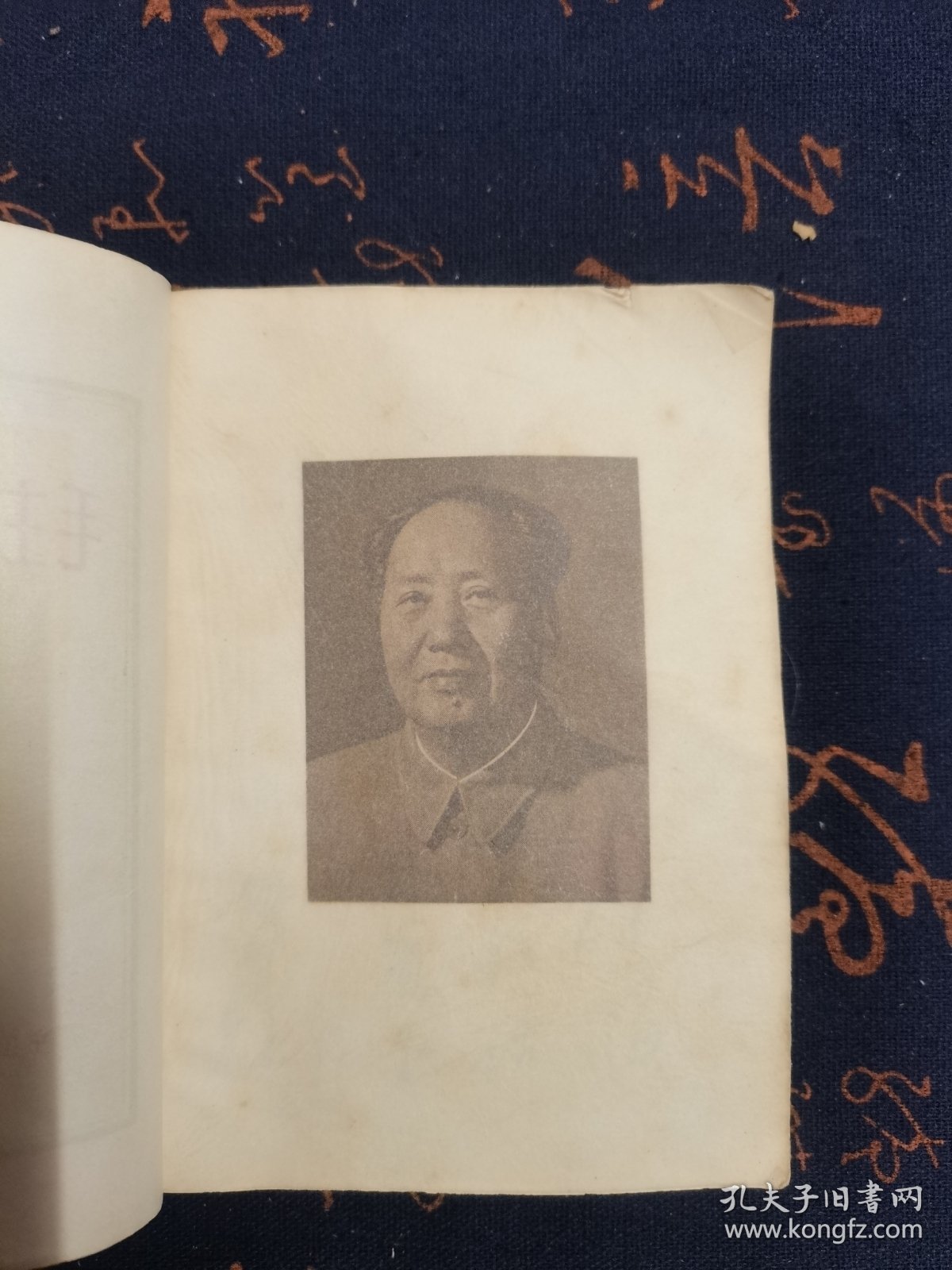 毛主席论党的建设（有题词）