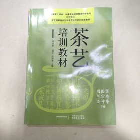 茶艺培训教材 1