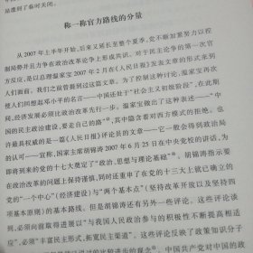 美国智库眼中的中国崛起