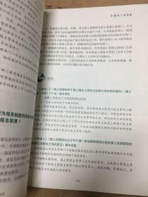 国土资源执法监察实用手册