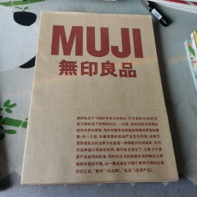 MUJI 無印良品