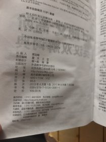 朗文高阶英汉双解词典（新版）