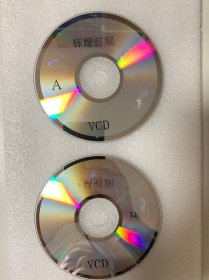 VCD光盘 【辉煌时刻】vcd 双碟裸碟 489