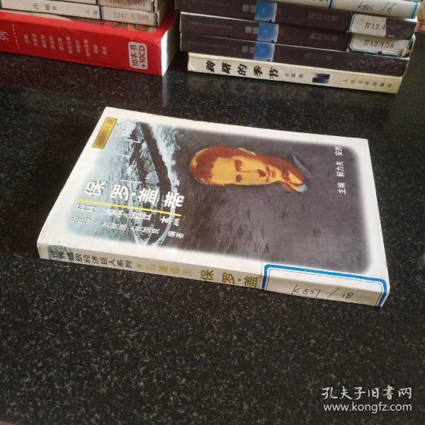 石油怪杰:保罗.盖蒂 市场开拓全书