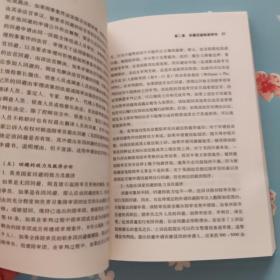 刑事诉讼制度论
