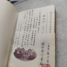 陈寅恪的最后20年