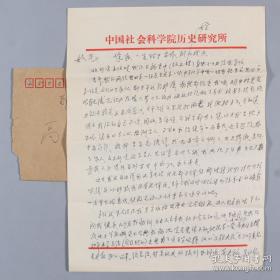 著名历史学家、汉唐史专家 张泽咸1998和1999年致高敏信札 二通九页 附实寄封（使用中国社会科学院历史研究所专用稿纸）