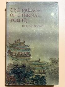 CHE PALACE OF ETERNAL YOUTH(长生殿英文版）