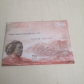 纪念毛泽东同志诞辰125周年信封一枚.