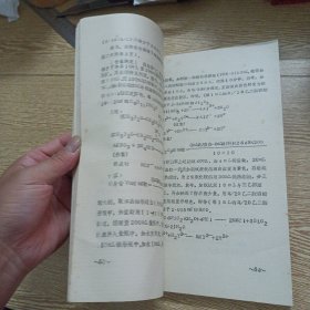 片剂检验操作规程(书脊轻微破损)——a6