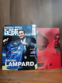 足球周刊（2019年第15期总第767期）书内附海报1张