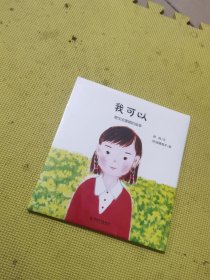 我可以 肖肖