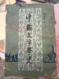 中国文字学史