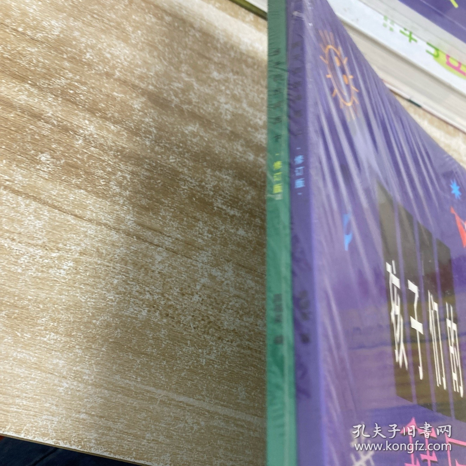 孩子们的拜厄（上下）