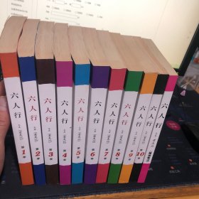 六人行（又名：老友记）（第1一10季全加精读笔记）全11册合售中英对照剧本