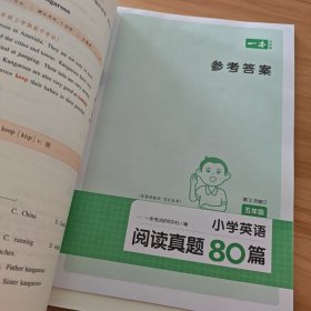 一本 阅读真题80篇五年级小学英语