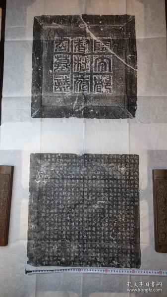 隋代资州长史杜琳杜士琳墓志铭拓片
​
​祖  杜进  秦州刺史
​父   杜欑  北魏黄门侍郎度支尚书左光禄大夫秦岐东雍三州刺史西道大行台
​京兆长安杜陵人
​终于开皇十九年六十八岁
​大业三年迁葬于大兴县
子  杜仁则
​墨拓部分43+43Cm价500