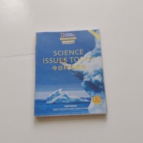 今日聚焦科学系列（盒装5本）（今日科学聚焦系列）（国家地理科学探索丛书）