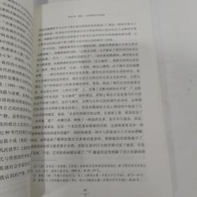 心证·史证·形证——中国当代小说经典二十家