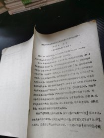 大伙房水库银鲫性比变化及性逆转的初步研究 摘要