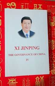 习近平谈治国理政（第四卷）（英文平装）