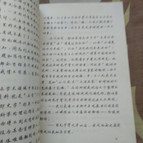甲骨探史录