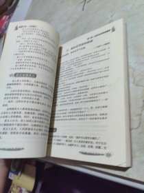 所罗门王大智慧书：犹太人智慧财富权力与成功密码