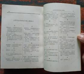 《马克思恩格斯选集》（全四卷）