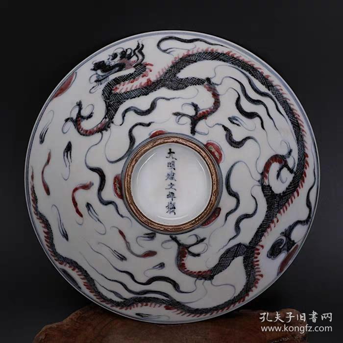 明青花釉里红手绘龙纹斗笠碗