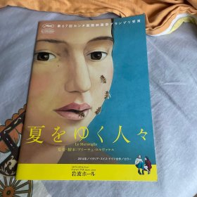 电影场刊 奇迹 Le meraviglie