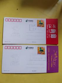马踏飞燕邮资明信片印样2张（广州蓝海豚游船）