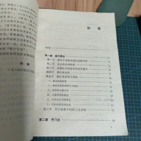 峨眉散打术、蹲桩拳（两册合售）