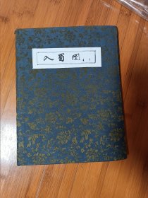 入蜀图