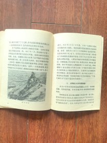 从弓箭到导弹——武器发展史话，商务印书馆1982年一版一印。