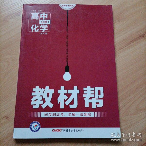 天星教育/2016 教材帮 