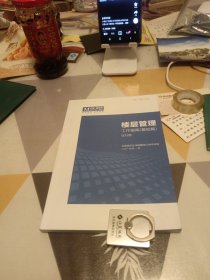 楼层管理工作指南（基础篇）试行版：32开