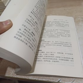 陈白尘文集 （第七卷）