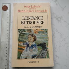 L'ENFANCE RETROUVÉE 法文法语法国
