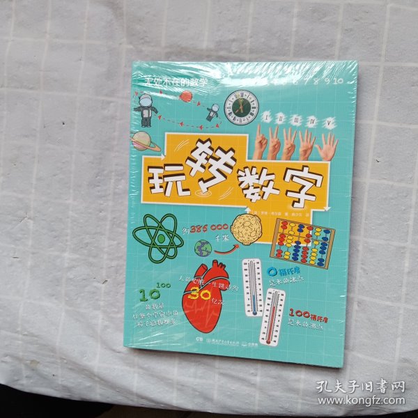 无处不在的数学（套装6册）