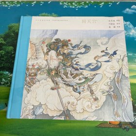 中国连环画名家名作系列:闹天宫