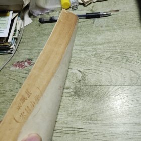 神秘岛第三部 1979年印