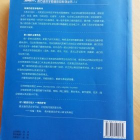 语言引论：An Introduction to Language (Eighth Edition)