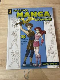 Discover Manga Drawing 漫畫人物繪制技法