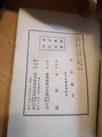方志学