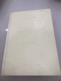 林语堂名作欣赏