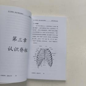 典传手册二（武学注解合集）