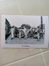 1917年秦皇岛。