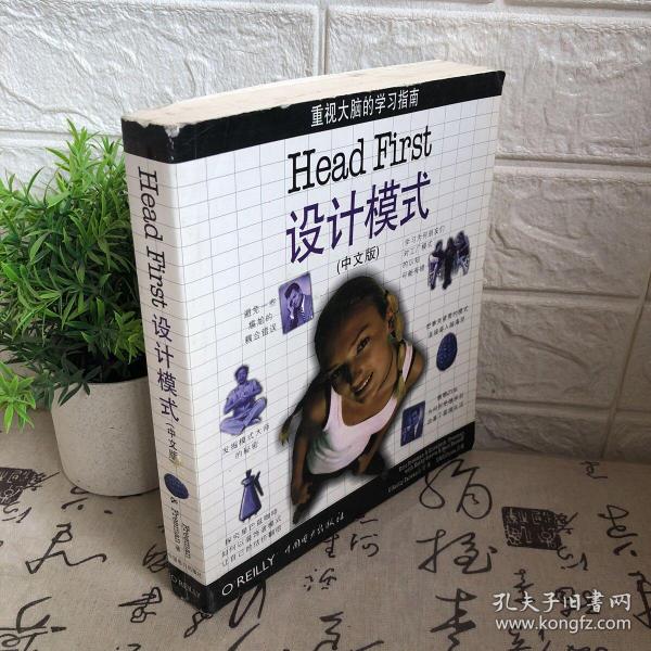 Head First 设计模式（中文版）