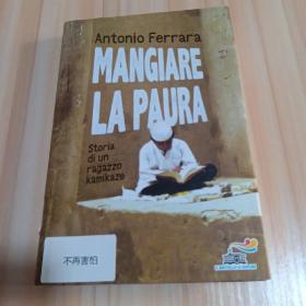 原版意大利语 MANGIARE LA  PAURA